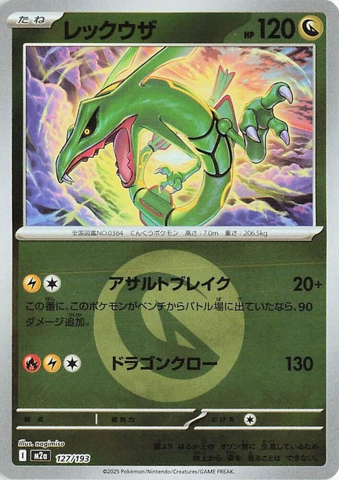 127-rayquaza-energysymbolpattern