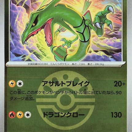 127-rayquaza-friendballpattern