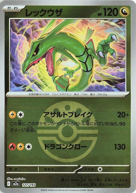 127-rayquaza-friendballpattern
