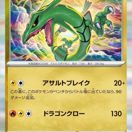 127-rayquaza