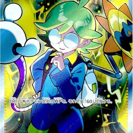 128-clemontswit