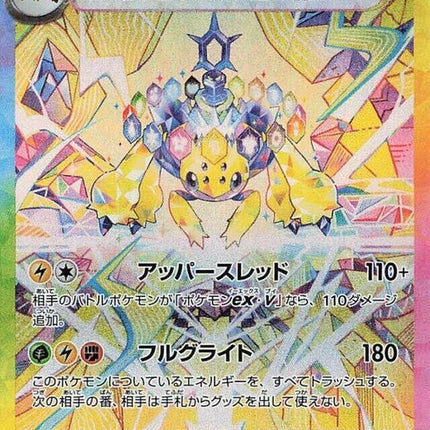 128-galvantulaex