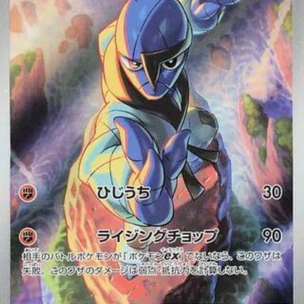 128-sawk