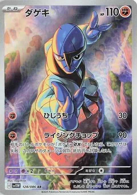 128-sawk