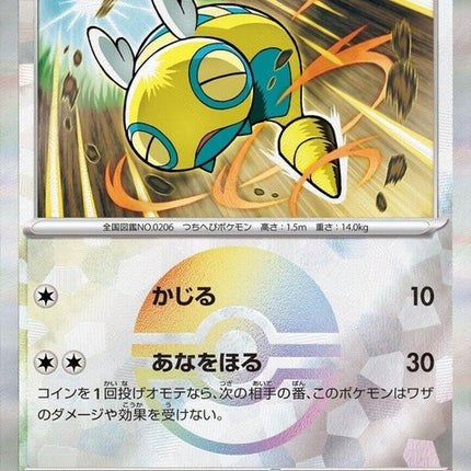 129-dunsparce-mirrorfoil
