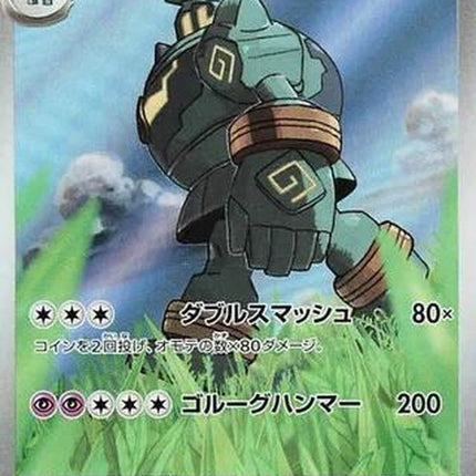 129-golurk