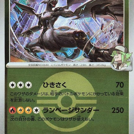 129-nszekrom-pokeballpattern