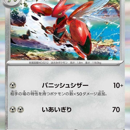 129-scizor