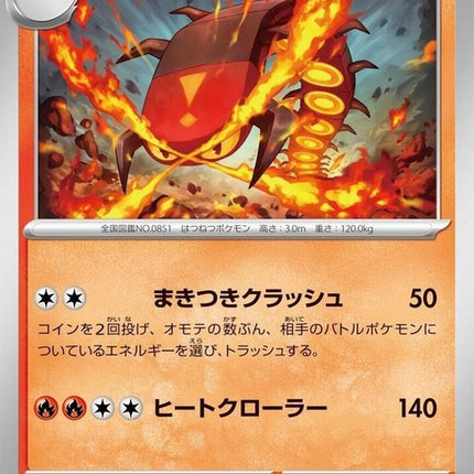 13-centiskorch