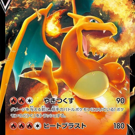 13-charizardv