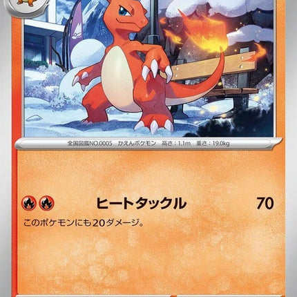 13-charmeleon