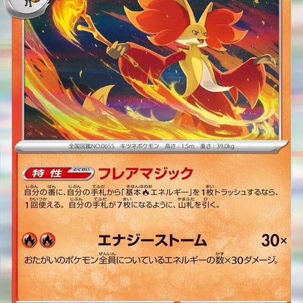 13-delphox