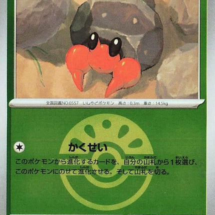 13-dwebble-friendballpattern