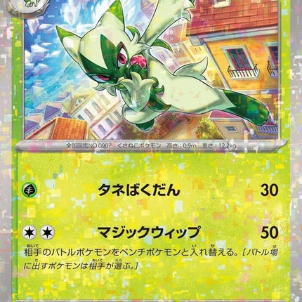 13-floragato-mirrorholofoil