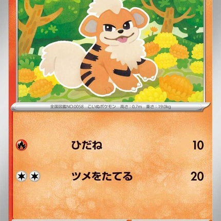 13-growlithe