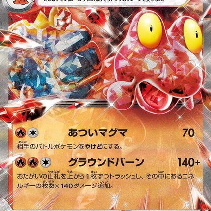 13-magcargoex