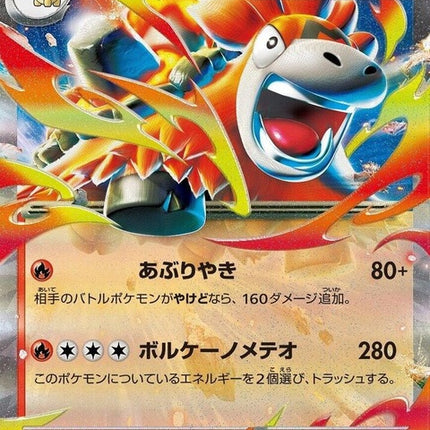 13-megacameruptex