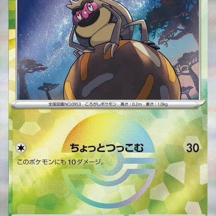 13-rellor-mirrorfoil