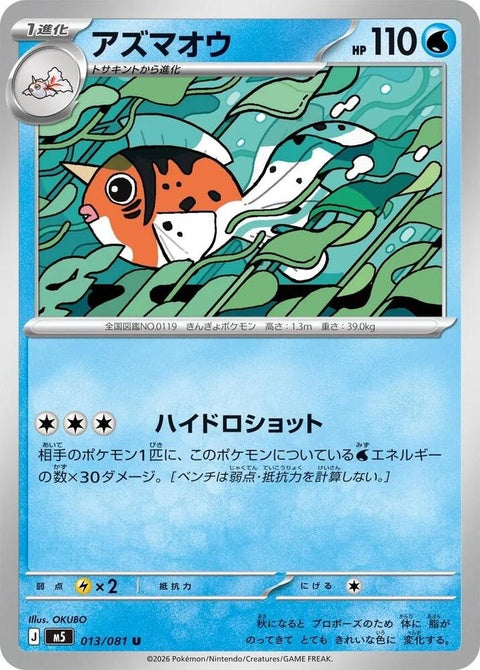 13-seaking