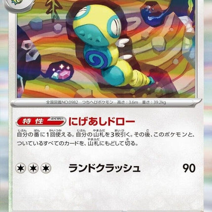 130-dudunsparce