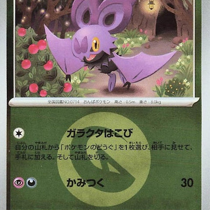 130-noibat-energysymbolpattern