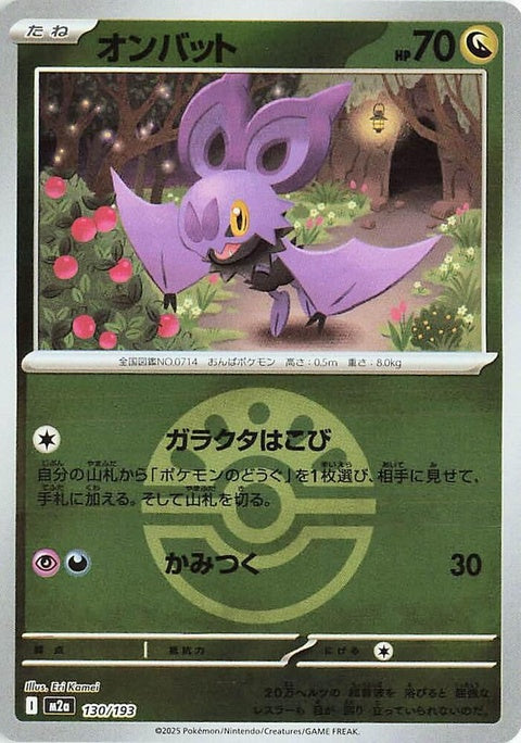 130-noibat-friendballpattern