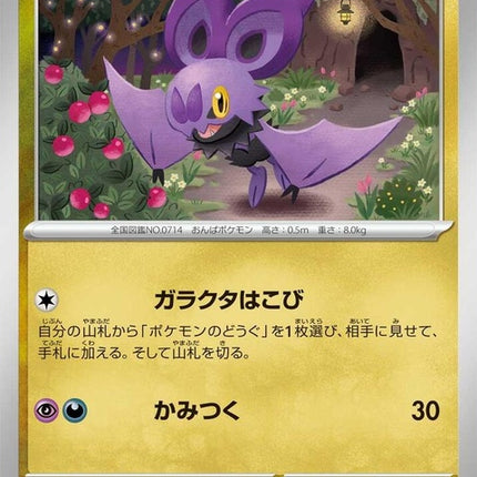 130-noibat