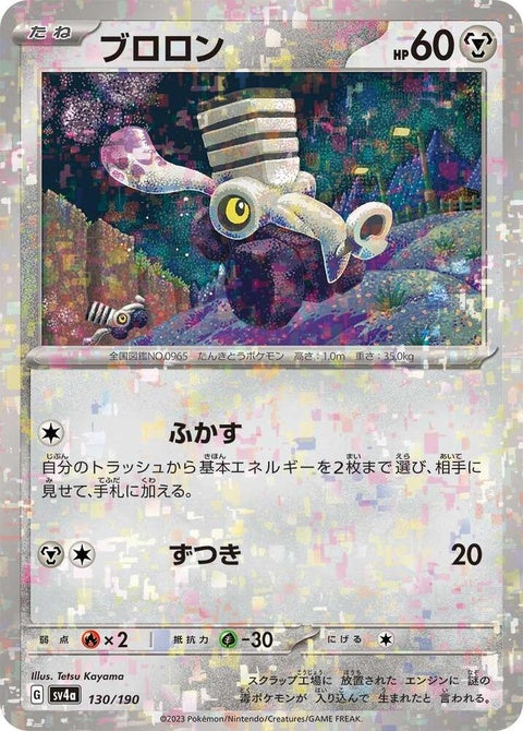 130-varoom-mirrorholofoil