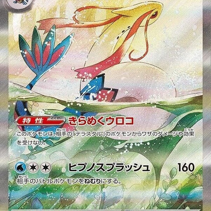131-miloticex