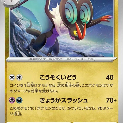 131-noivern