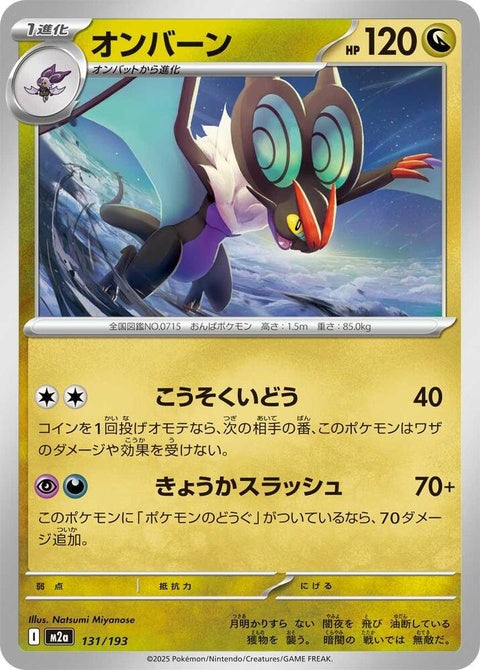 131-noivern