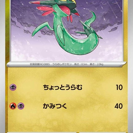 132-dreepy