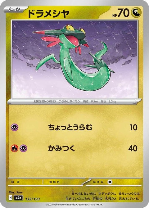 132-dreepy