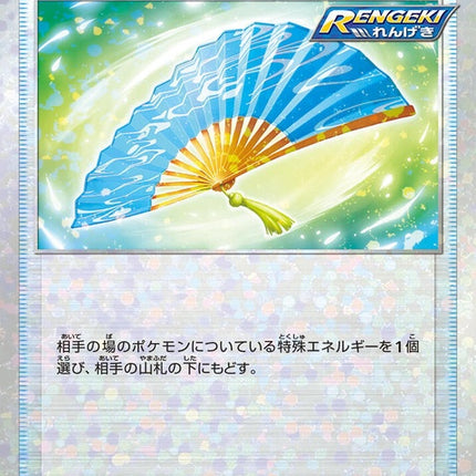 132-fanofwaves-mirrorholofoil