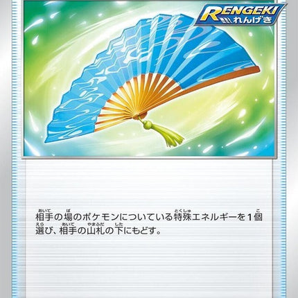 132-fanofwaves