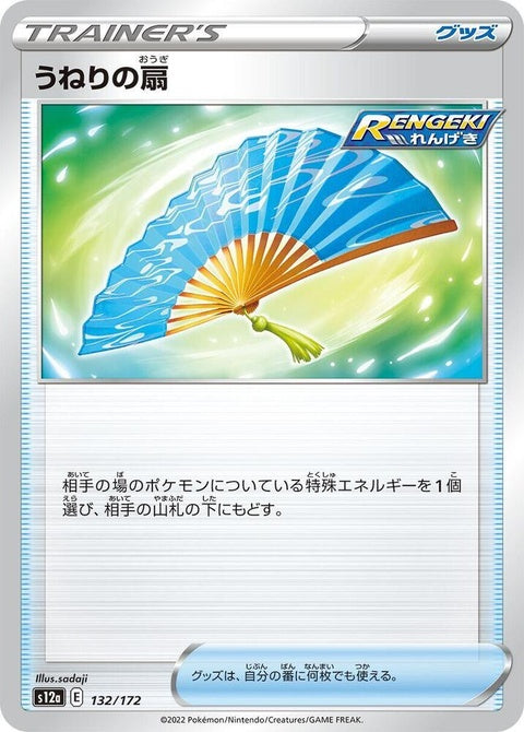 132-fanofwaves
