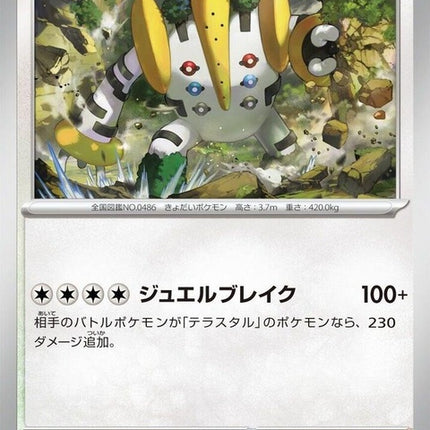 132-regigigas
