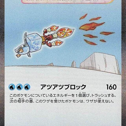 133-eiscueex