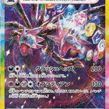 133-hydreigonex