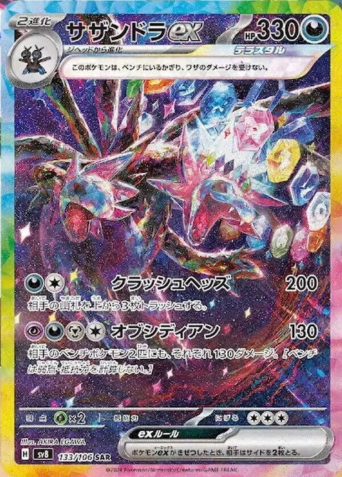 133-hydreigonex