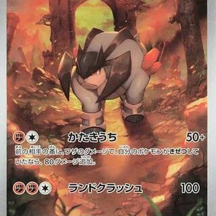 133-terrakion