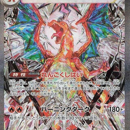 134-charizardex
