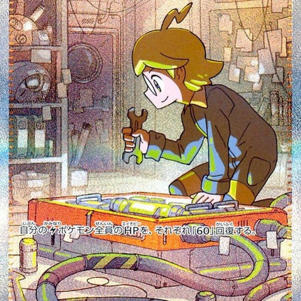134-clemontswit