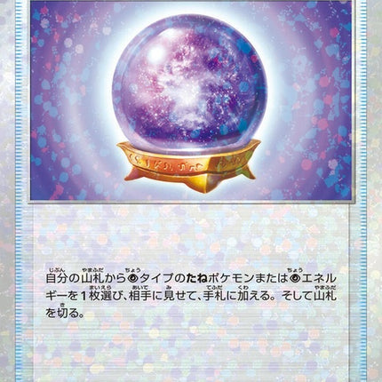 134-fogcrystal-mirrorholofoil