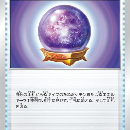 134-fogcrystal