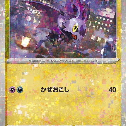 134-noibat-mirrorholofoil