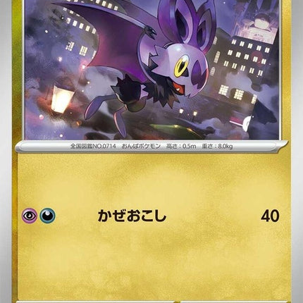 134-noibat