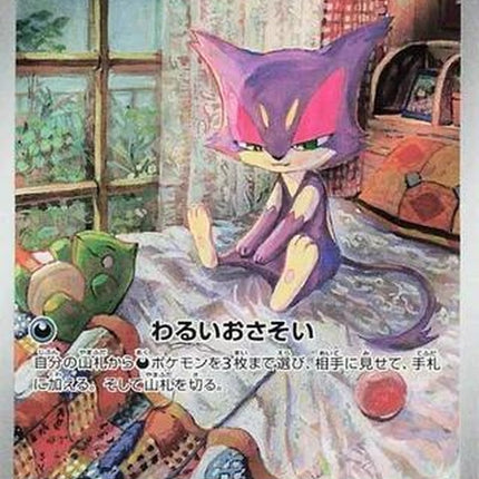 134-purrloin