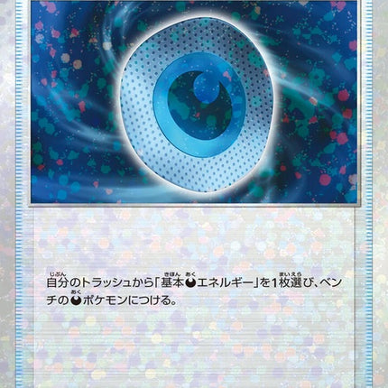 135-darkpatch-mirrorholofoil