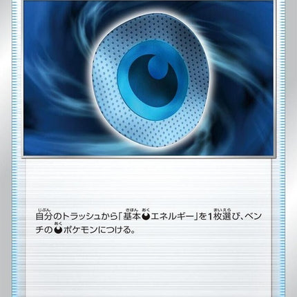 135-darkpatch